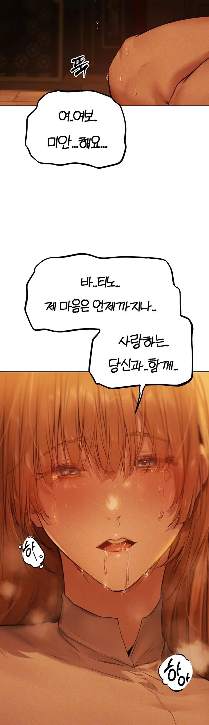 Different World Milf Hunter Raw Chapter 71 Page 8