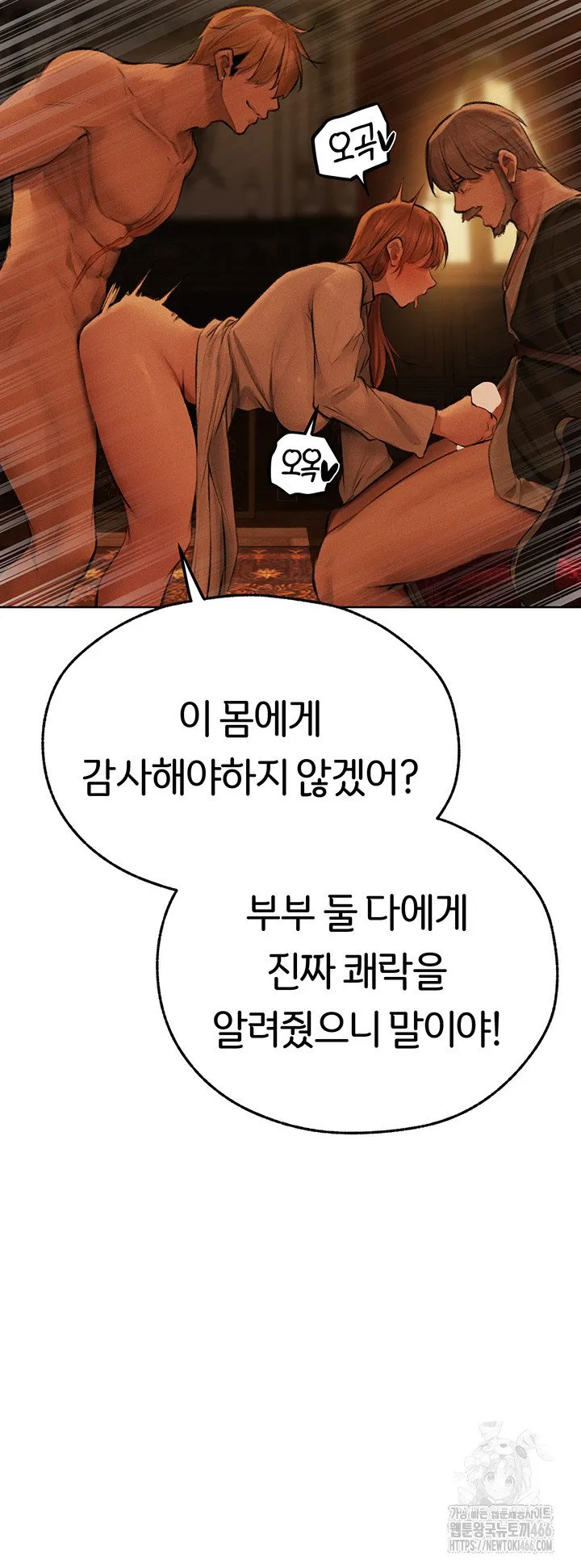 Different World Milf Hunter Raw Chapter 71 Page 20