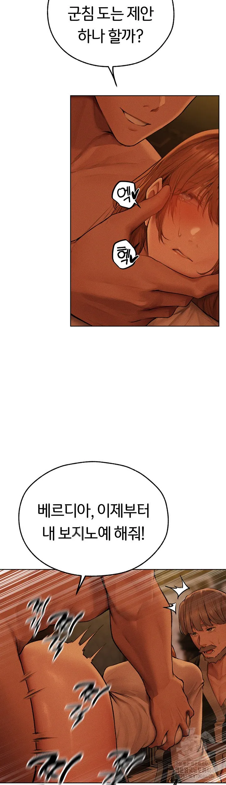 Different World Milf Hunter Raw Chapter 71 Page 23