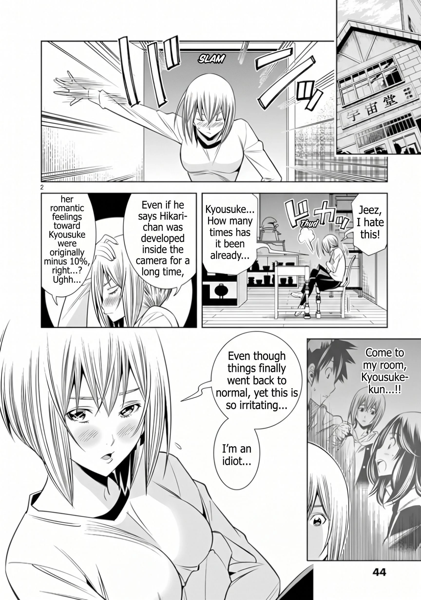 Hadacamera Chapter 66 Page 3