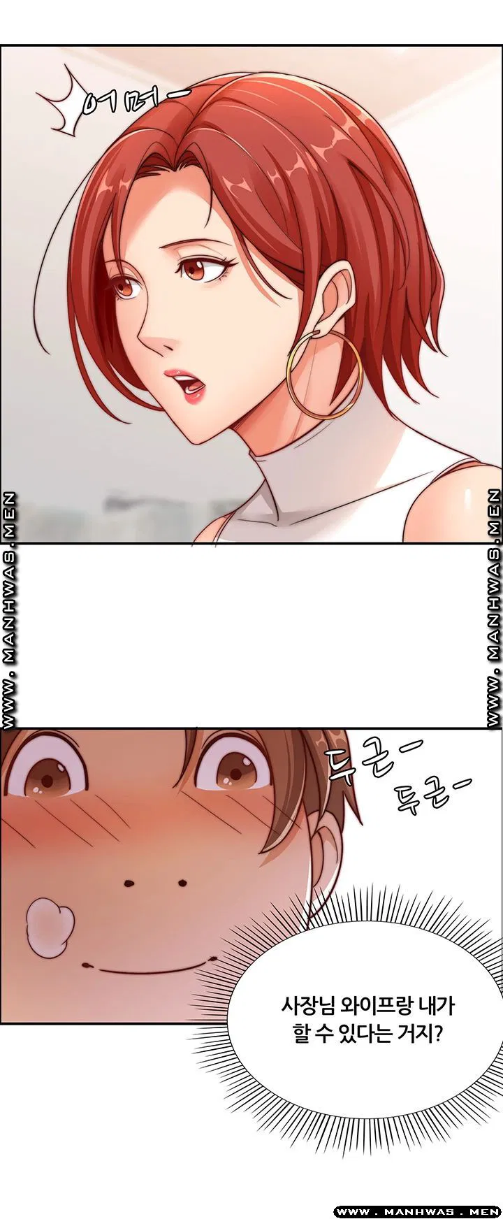 Lovers exchange Raw Chapter 7 Page 18