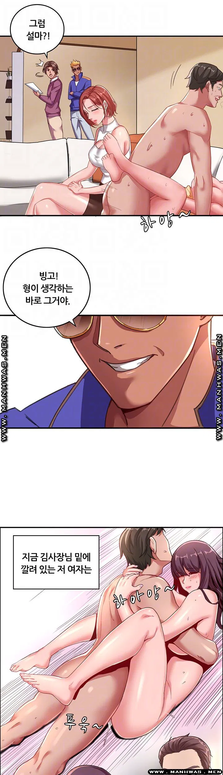 Lovers exchange Raw Chapter 7 Page 9