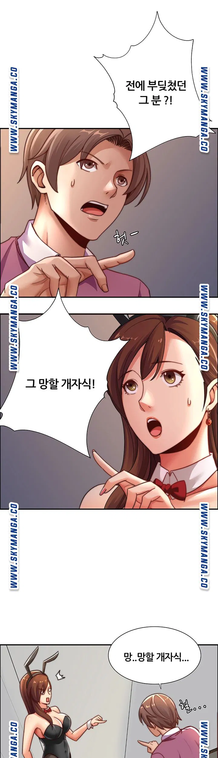 Lovers exchange Raw Chapter 8 Page 25