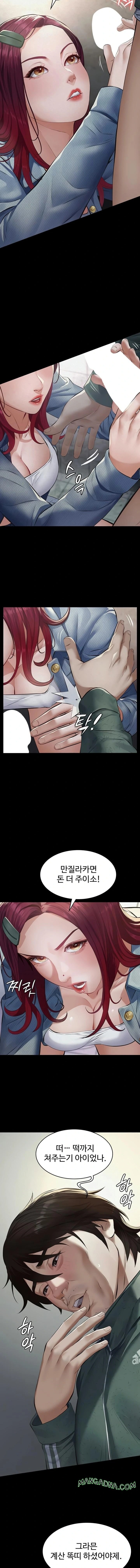 Papa Katz Raw Chapter 1 Page 12