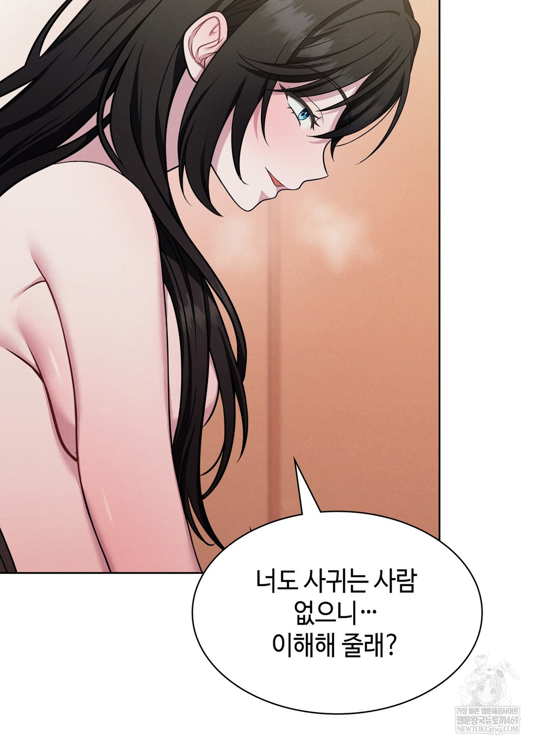 Sleeping World Raw Chapter 1 Page 143