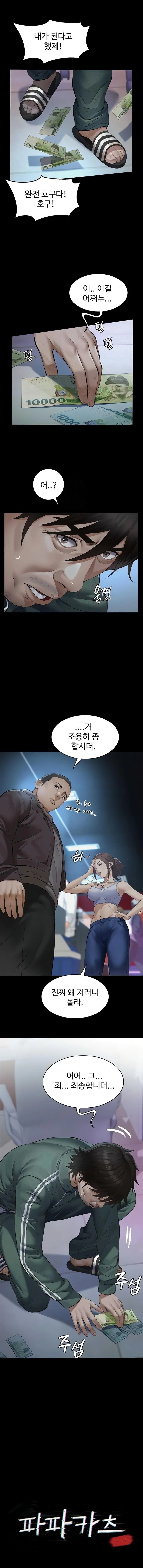 Papa Katz Raw Chapter 1 Page 7