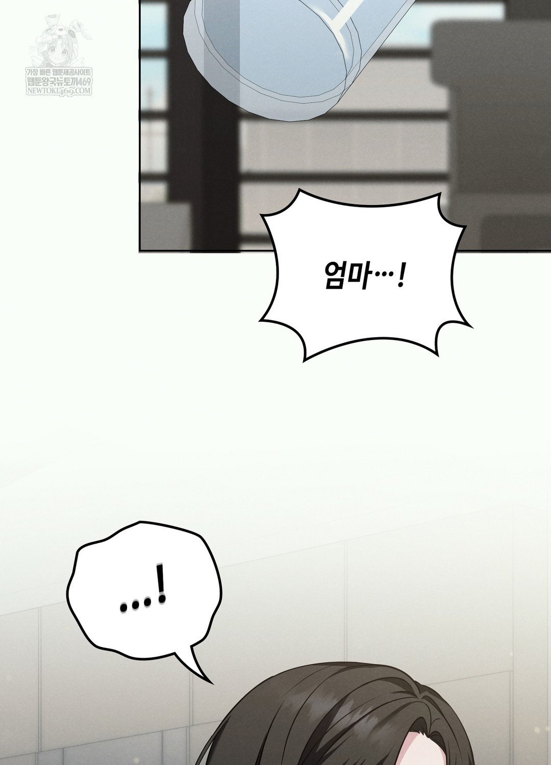 Sleeping World Raw Chapter 1 Page 19