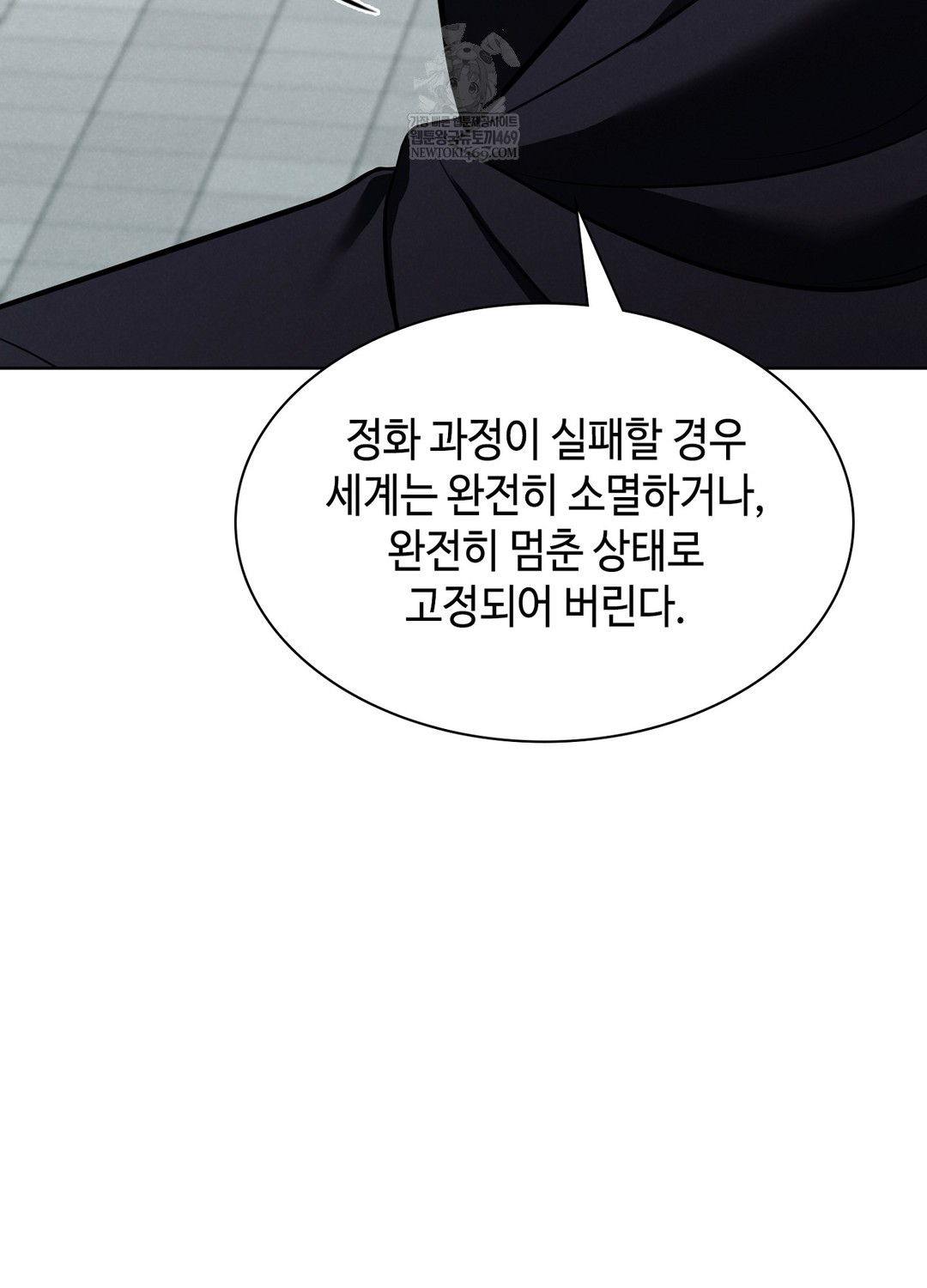 Sleeping World Raw Chapter 1 Page 91