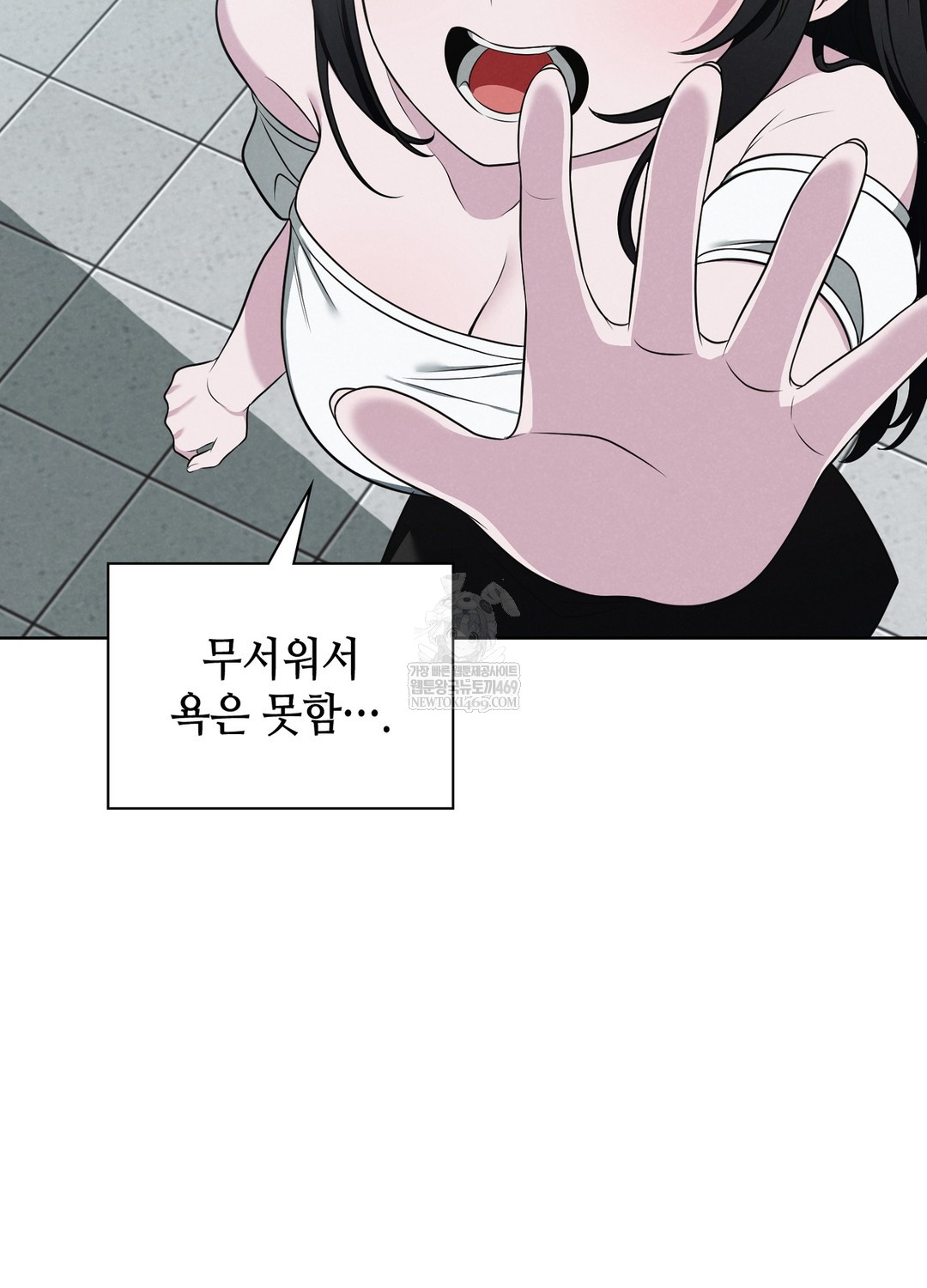 Sleeping World Raw Chapter 1 Page 96