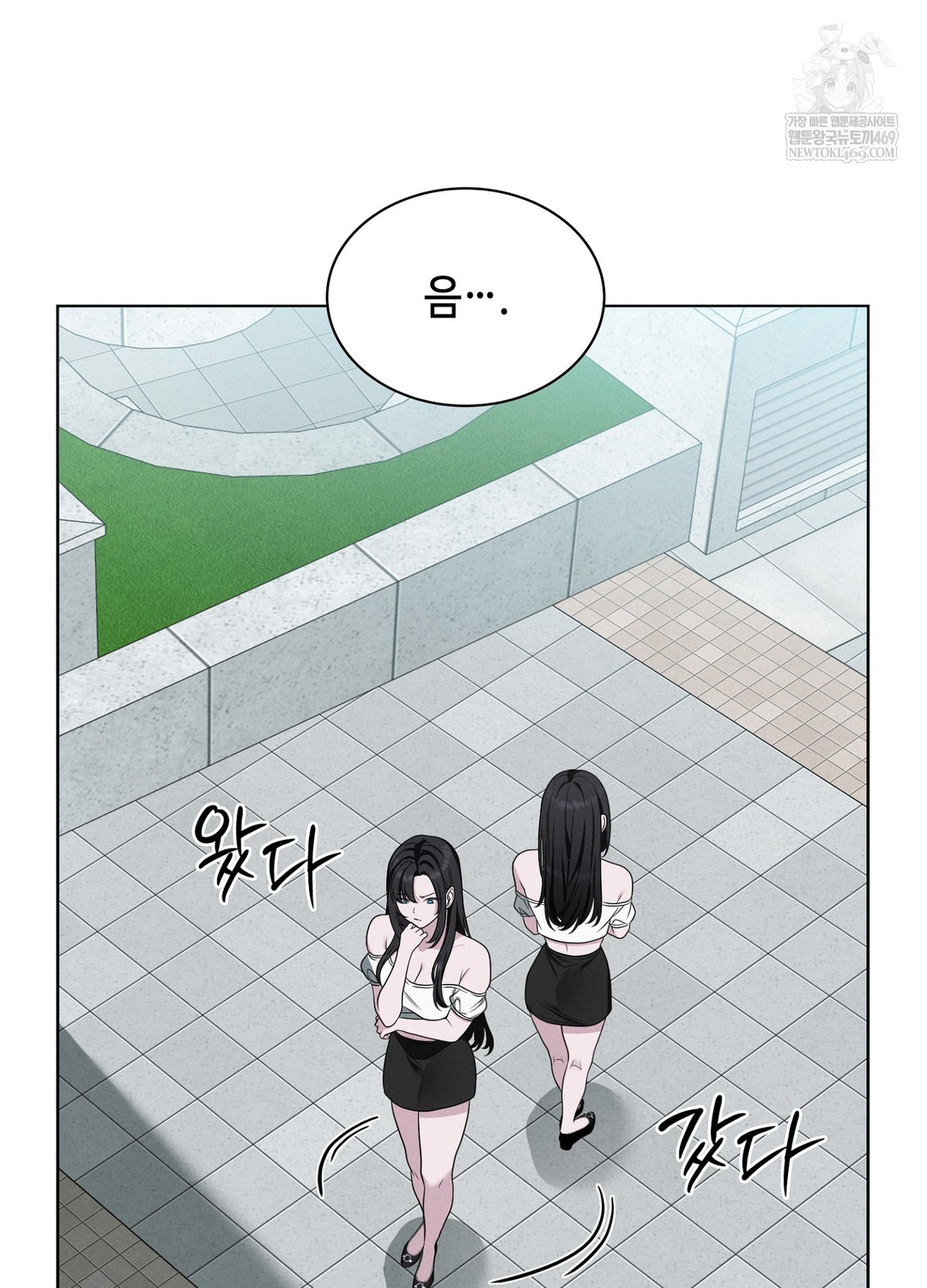 Sleeping World Raw Chapter 1 Page 106