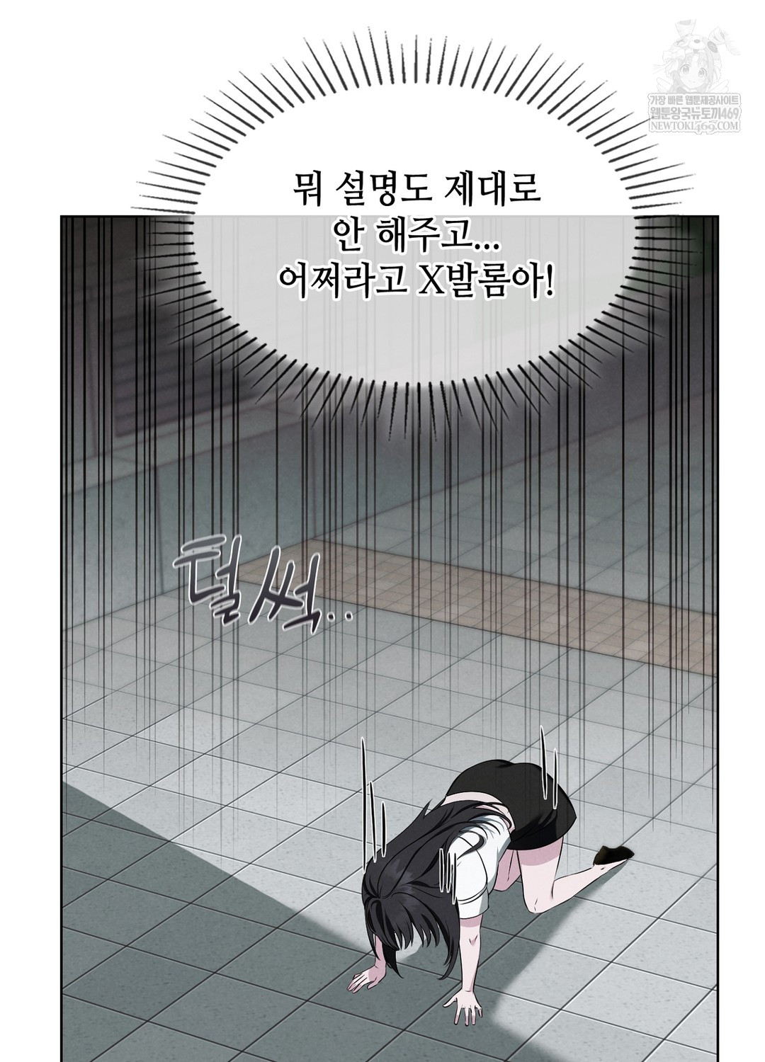 Sleeping World Raw Chapter 1 Page 97