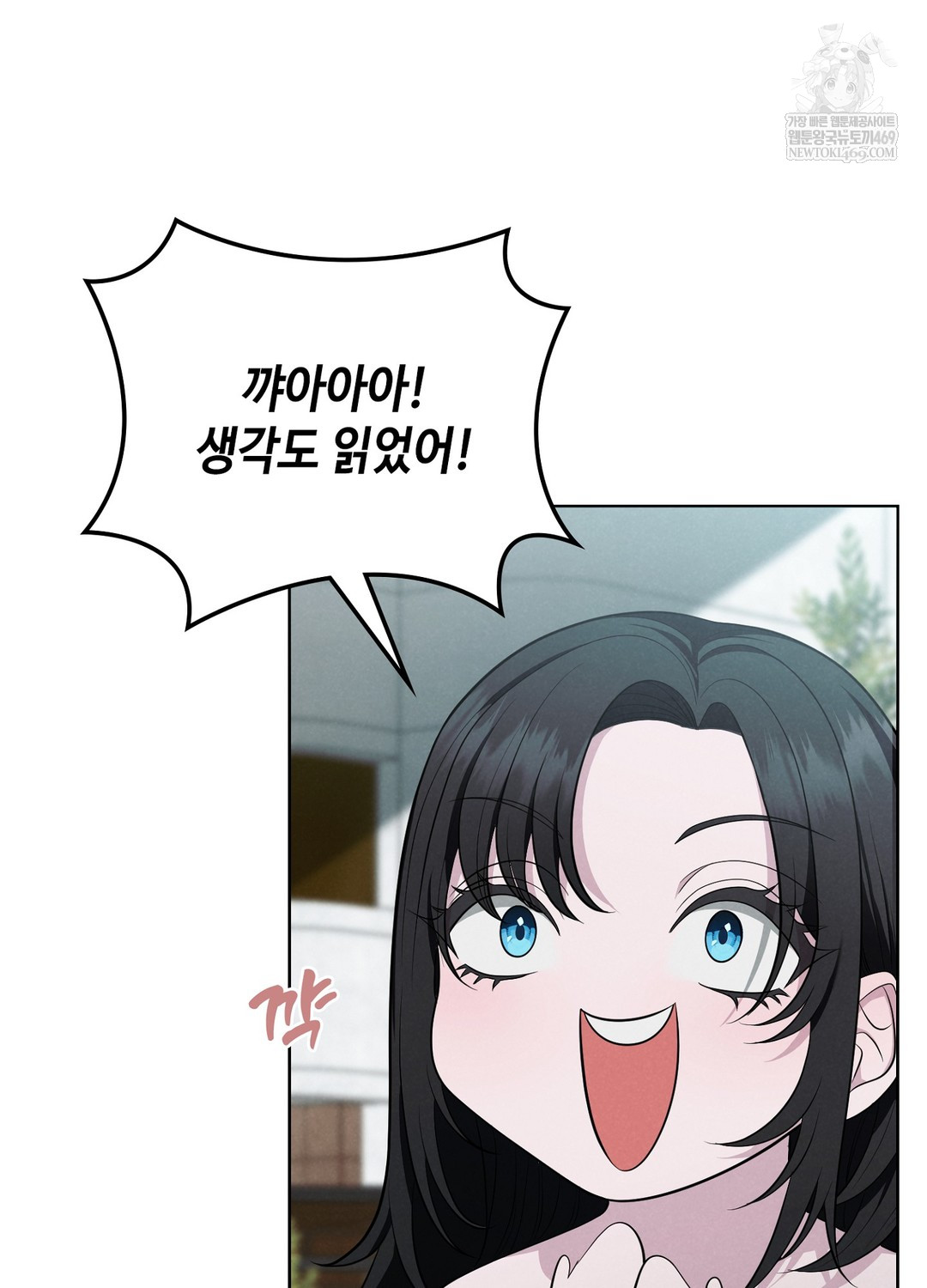 Sleeping World Raw Chapter 1 Page 76
