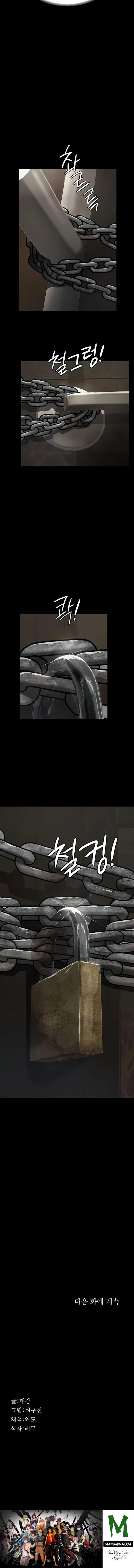 Papa Katz Raw Chapter 1 Page 30