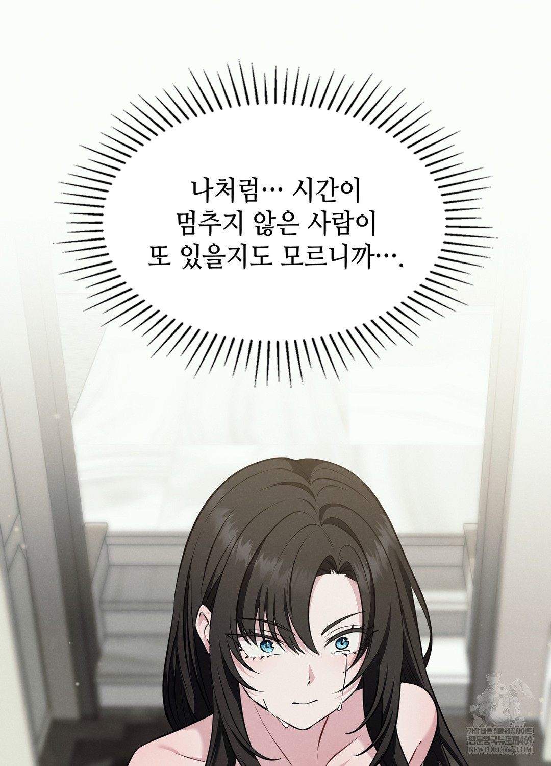 Sleeping World Raw Chapter 1 Page 28