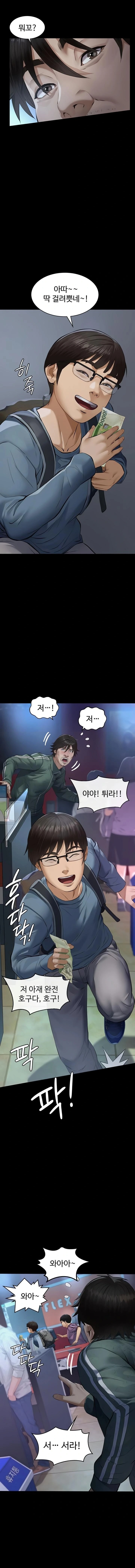 Papa Katz Raw Chapter 1 Page 6