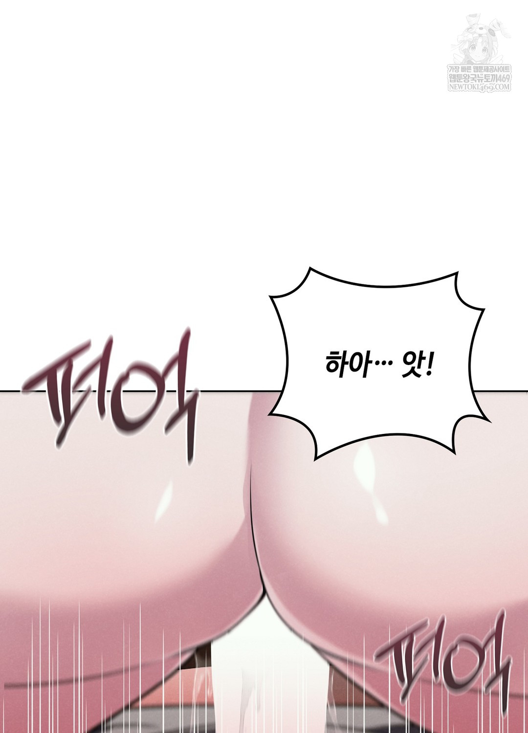 Sleeping World Raw Chapter 1 Page 144
