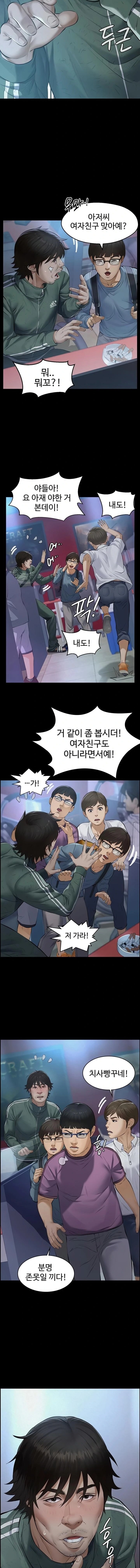 Papa Katz Raw Chapter 1 Page 3