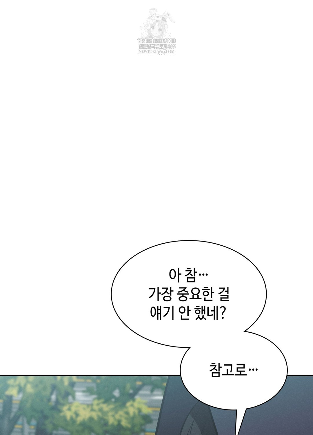 Sleeping World Raw Chapter 1 Page 89