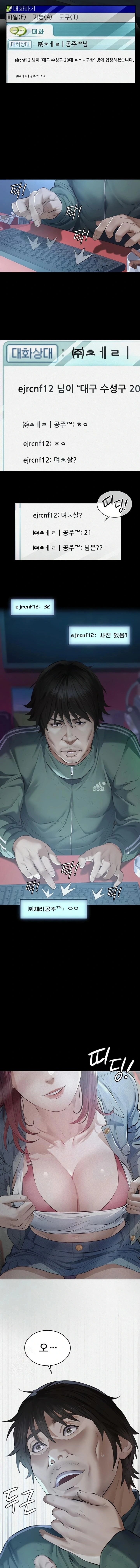 Papa Katz Raw Chapter 1 Page 2