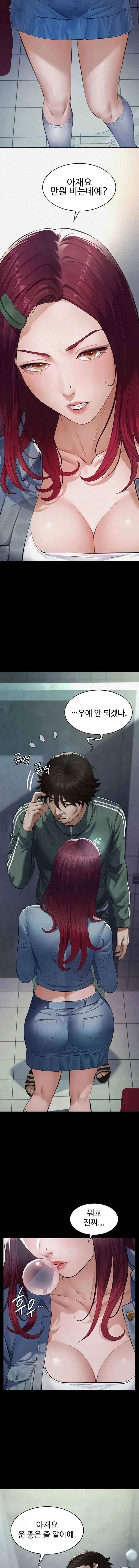 Papa Katz Raw Chapter 1 Page 9
