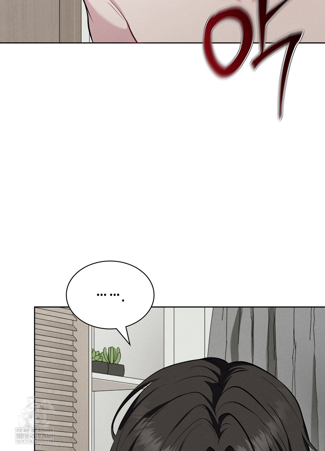 Sleeping World Raw Chapter 1 Page 24