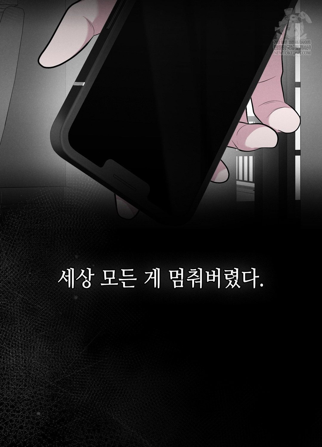 Sleeping World Raw Chapter 1 Page 7