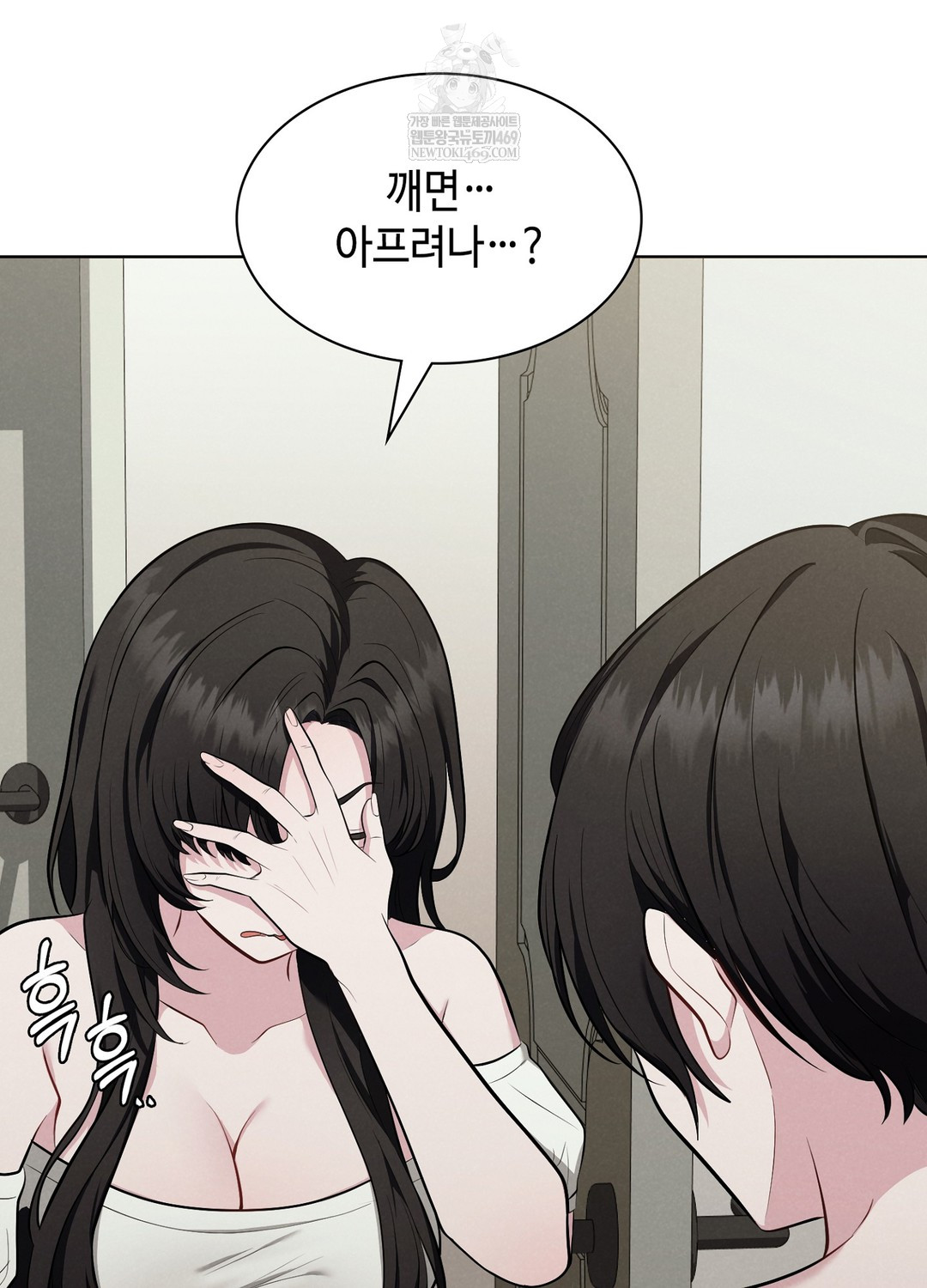 Sleeping World Raw Chapter 1 Page 26