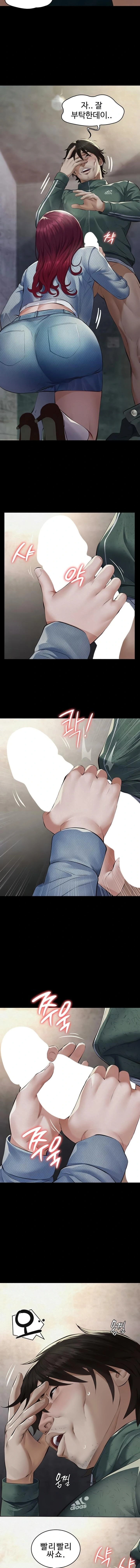 Papa Katz Raw Chapter 1 Page 11