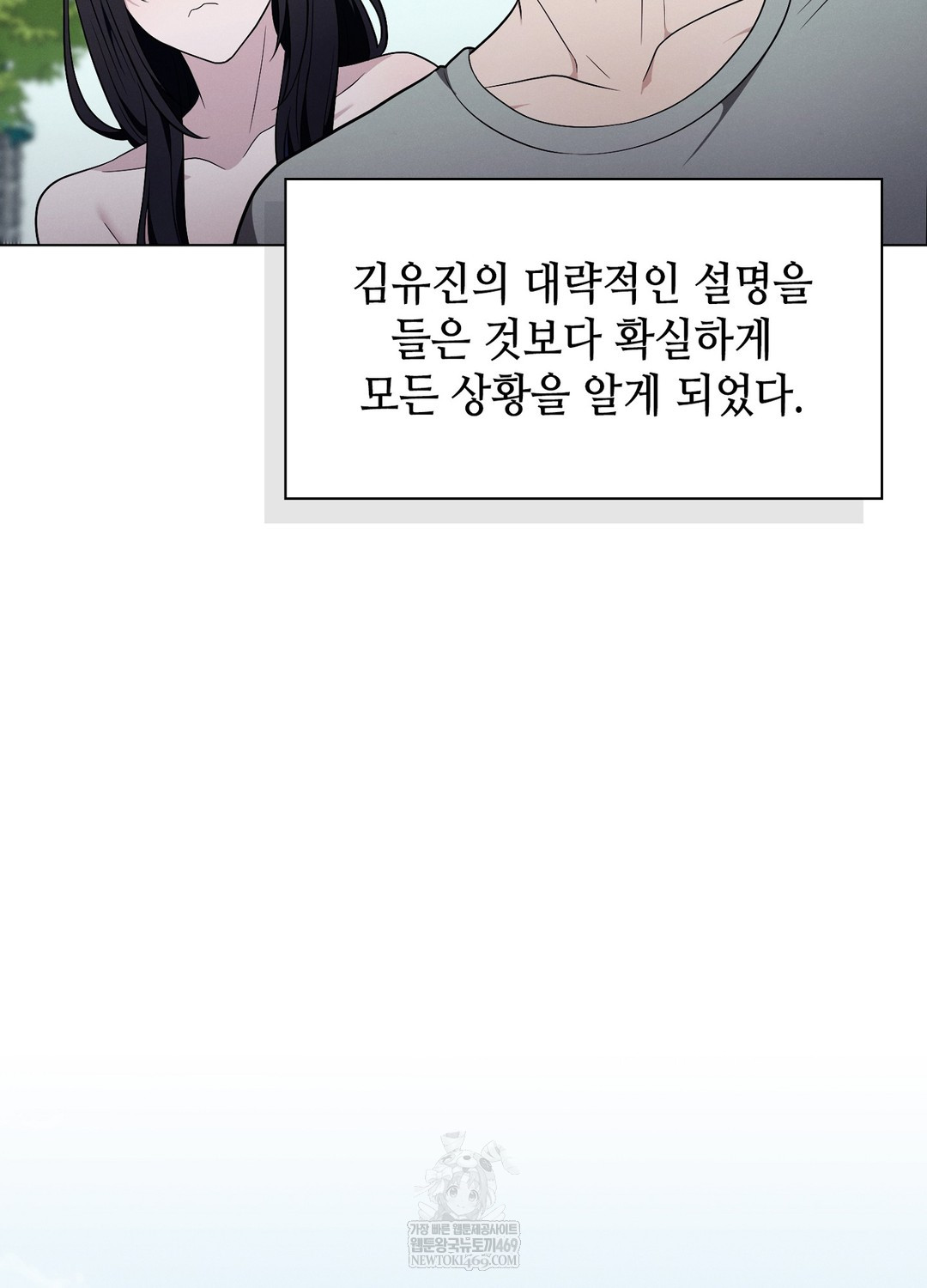 Sleeping World Raw Chapter 10 Page 37