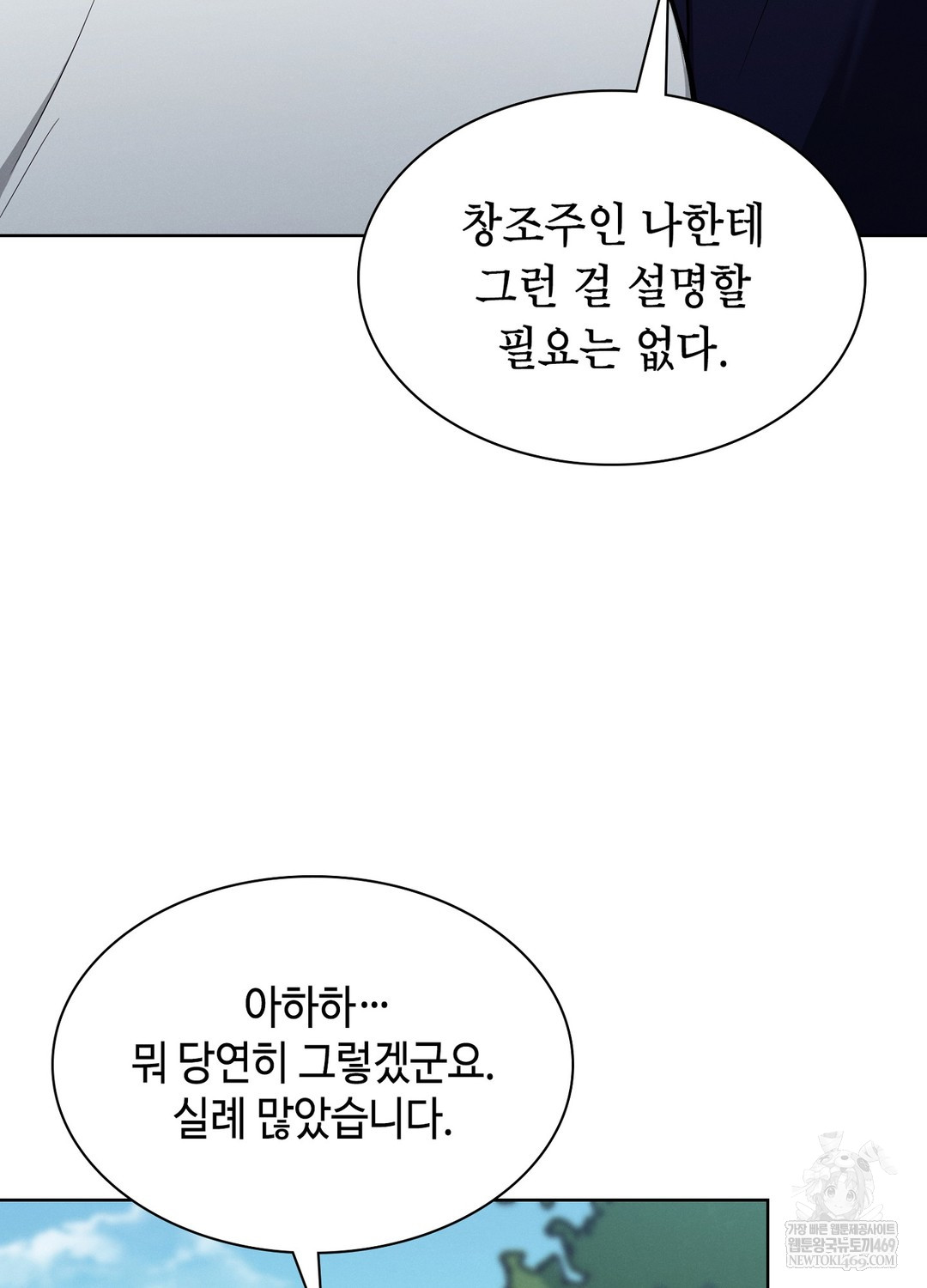 Sleeping World Raw Chapter 10 Page 23