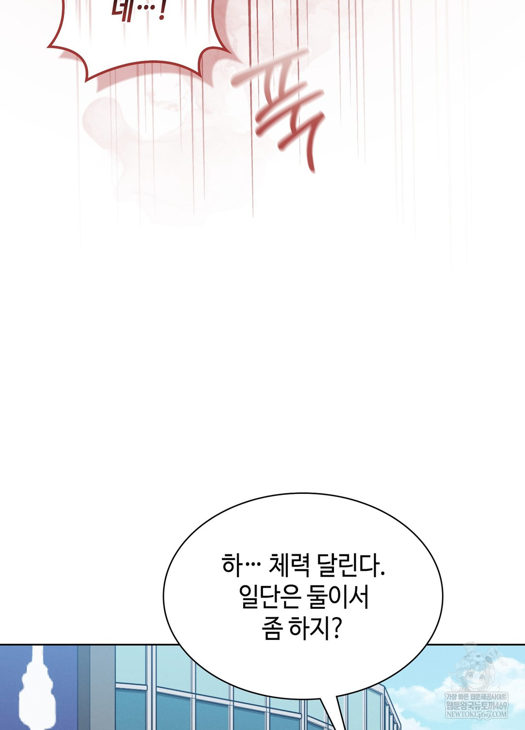 Sleeping World Raw Chapter 10 Page 96