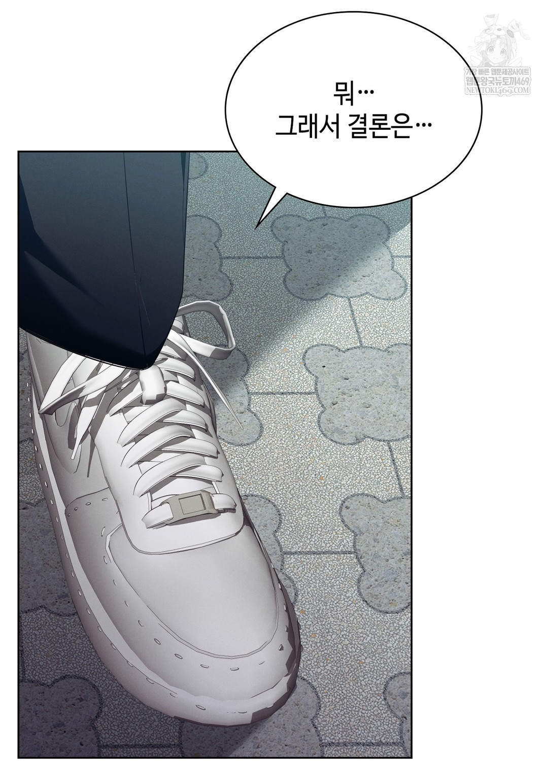 Sleeping World Raw Chapter 10 Page 41