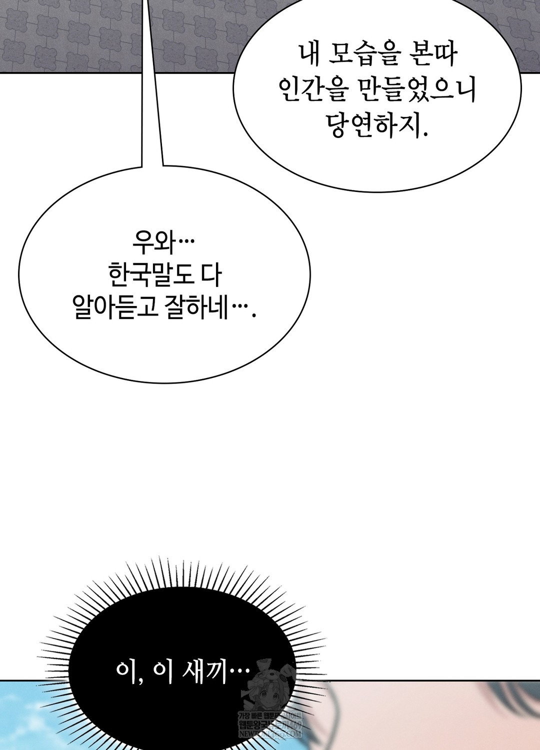 Sleeping World Raw Chapter 10 Page 18