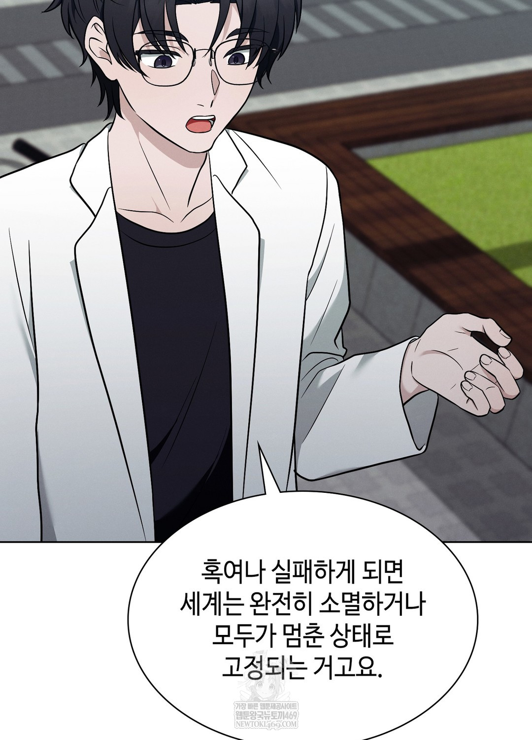 Sleeping World Raw Chapter 10 Page 43