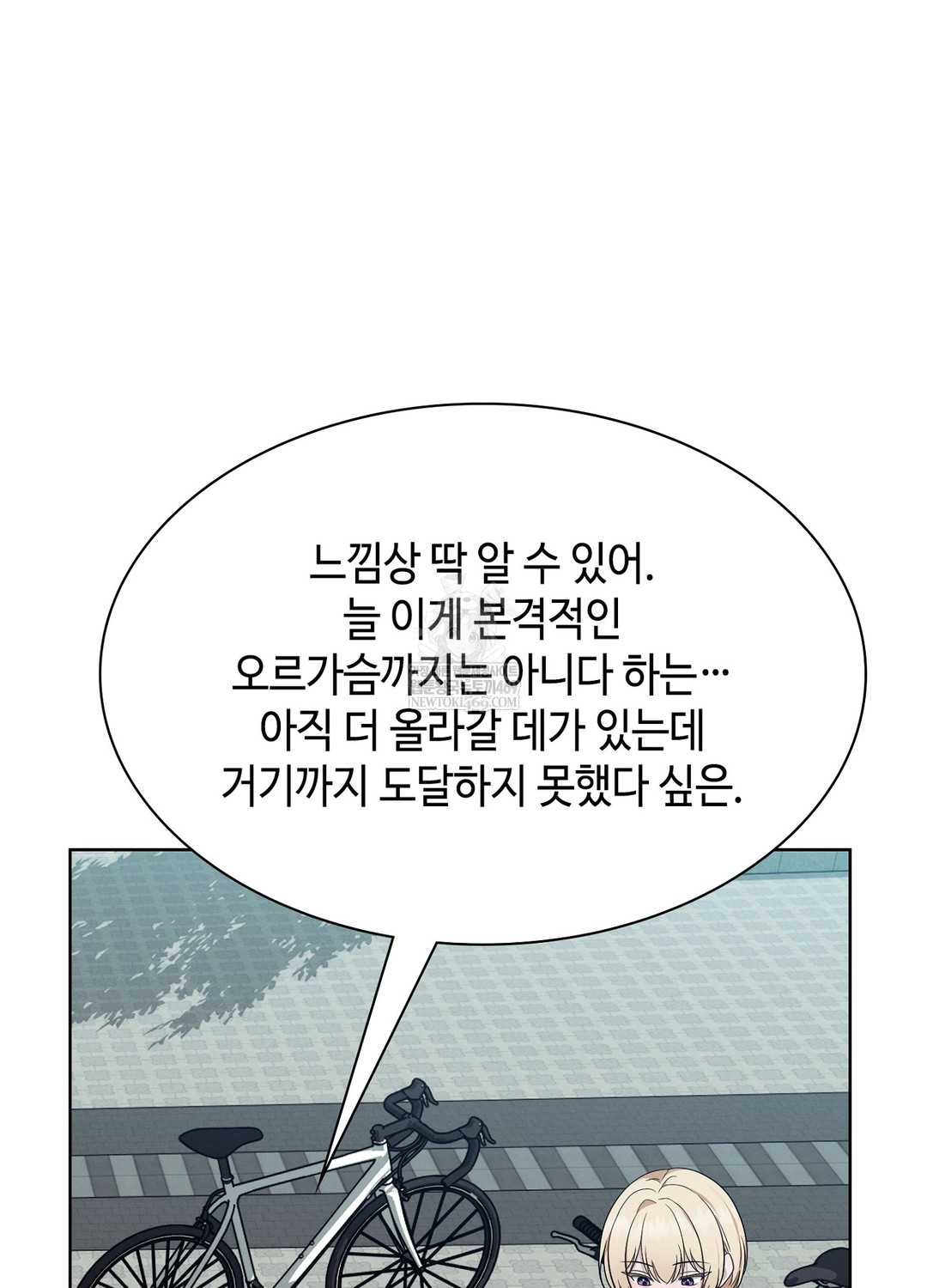Sleeping World Raw Chapter 10 Page 71