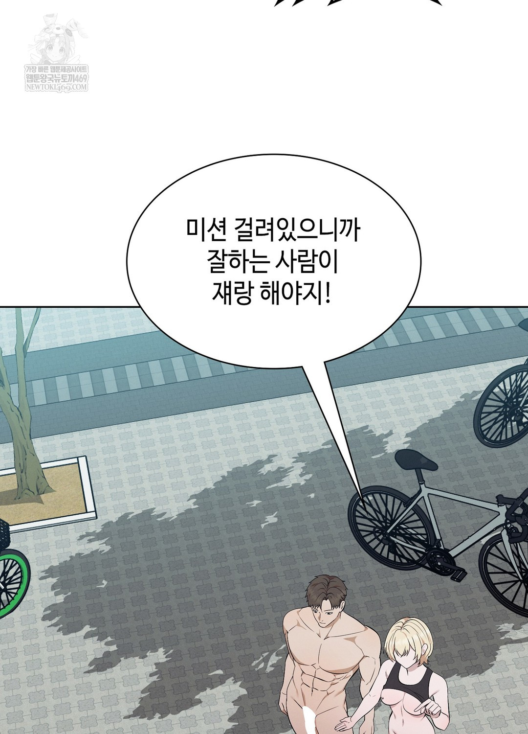 Sleeping World Raw Chapter 10 Page 88