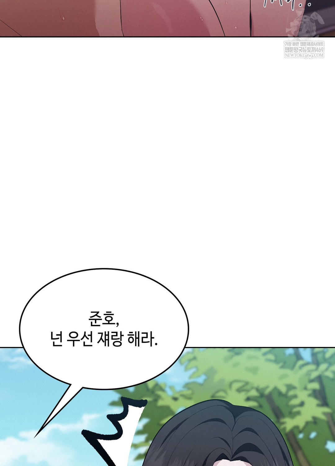 Sleeping World Raw Chapter 10 Page 86