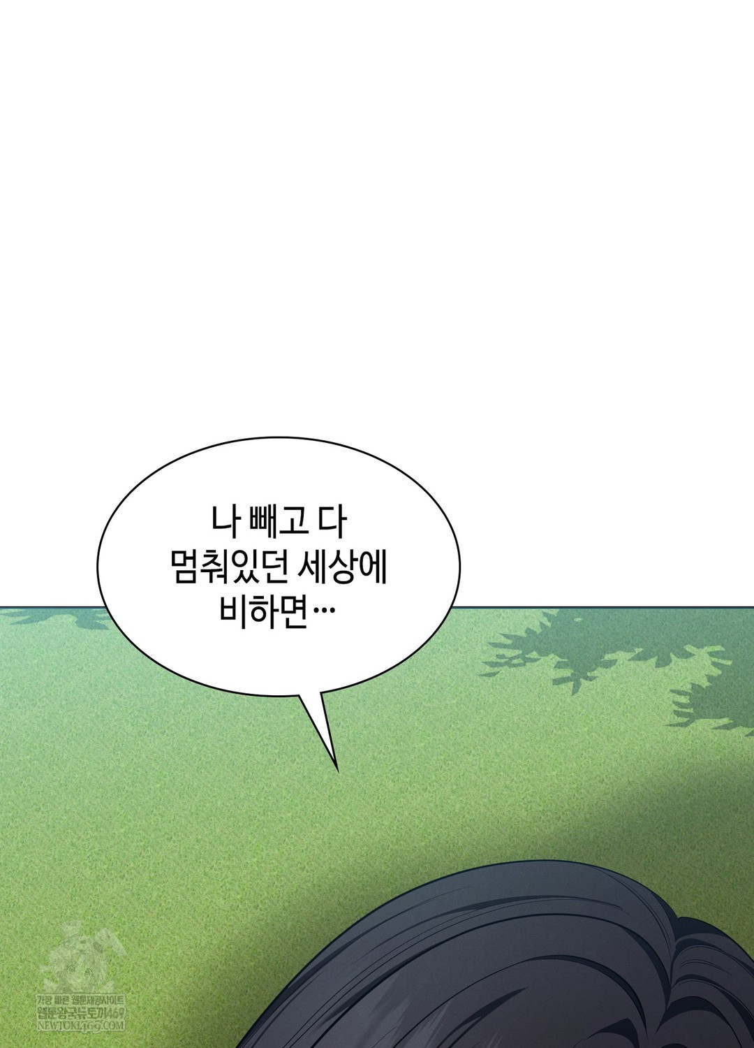 Sleeping World Raw Chapter 11 Page 80