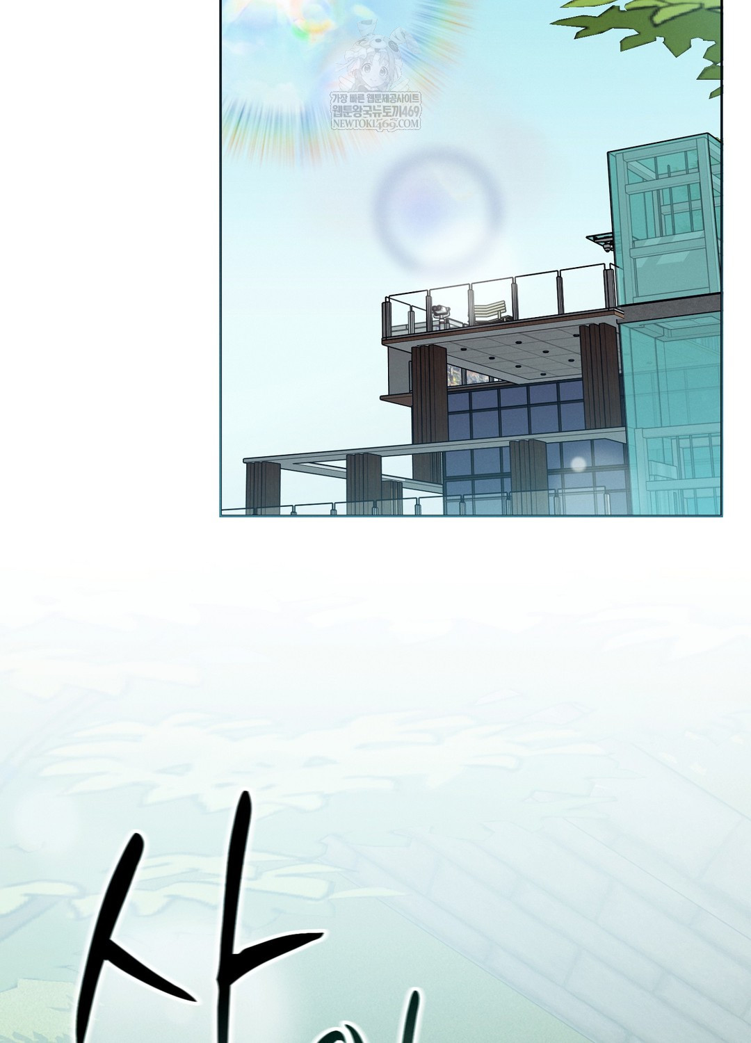 Sleeping World Raw Chapter 11 Page 59