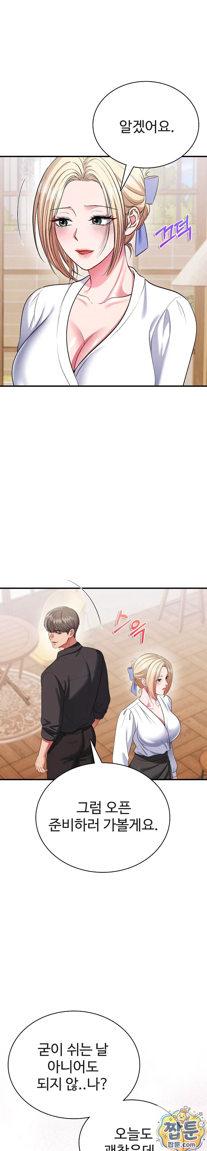 Sexy Desserts Raw Chapter 11 Page 25