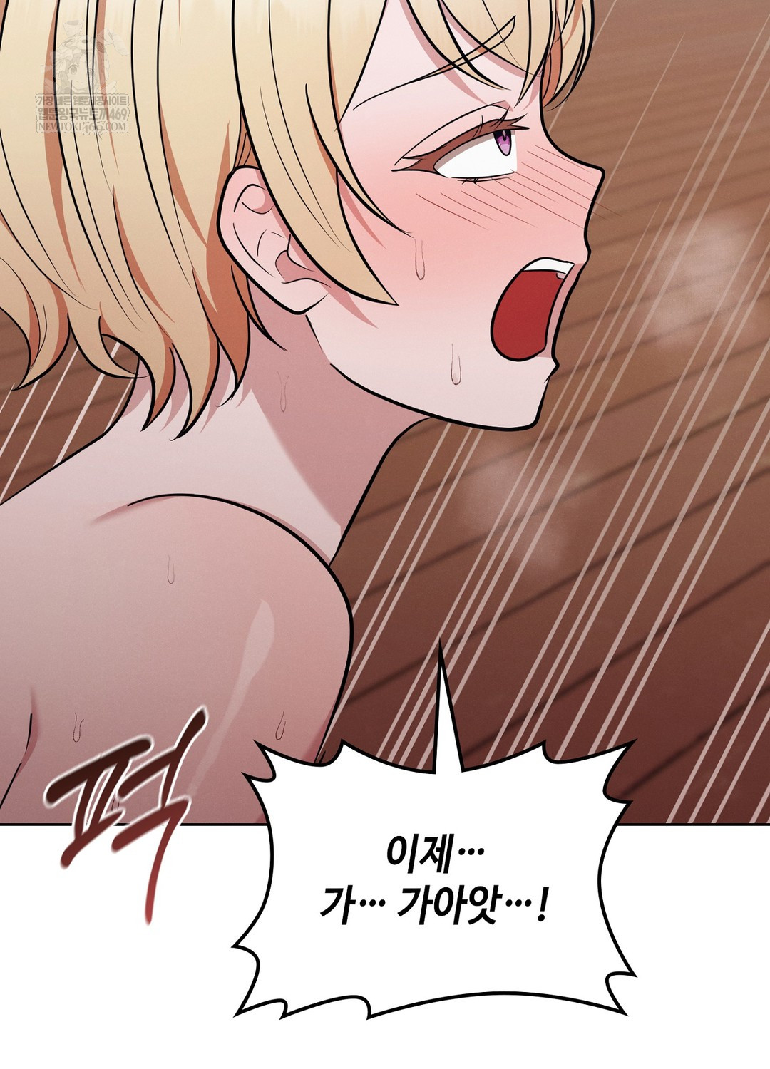 Sleeping World Raw Chapter 11 Page 17