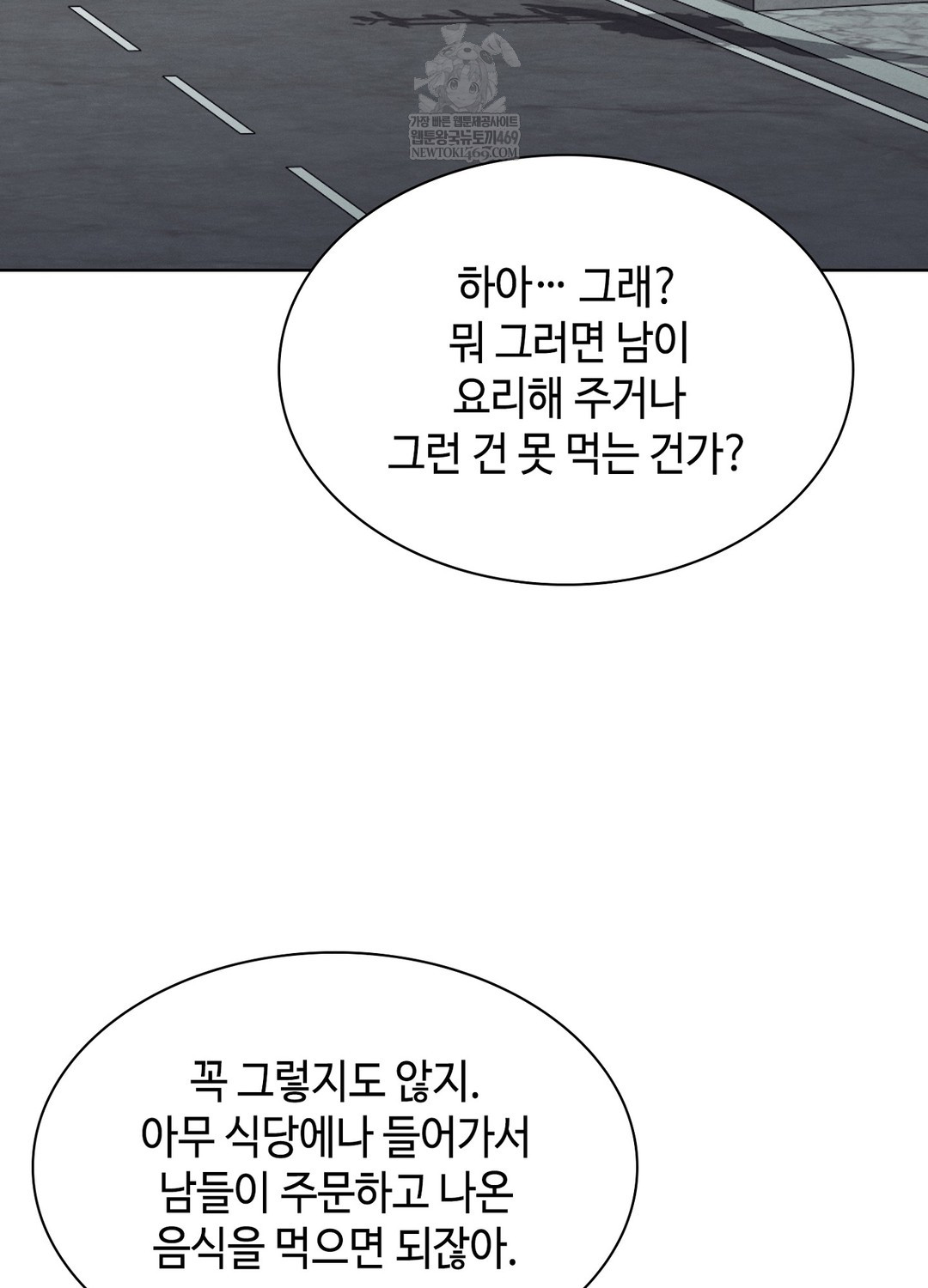 Sleeping World Raw Chapter 11 Page 95