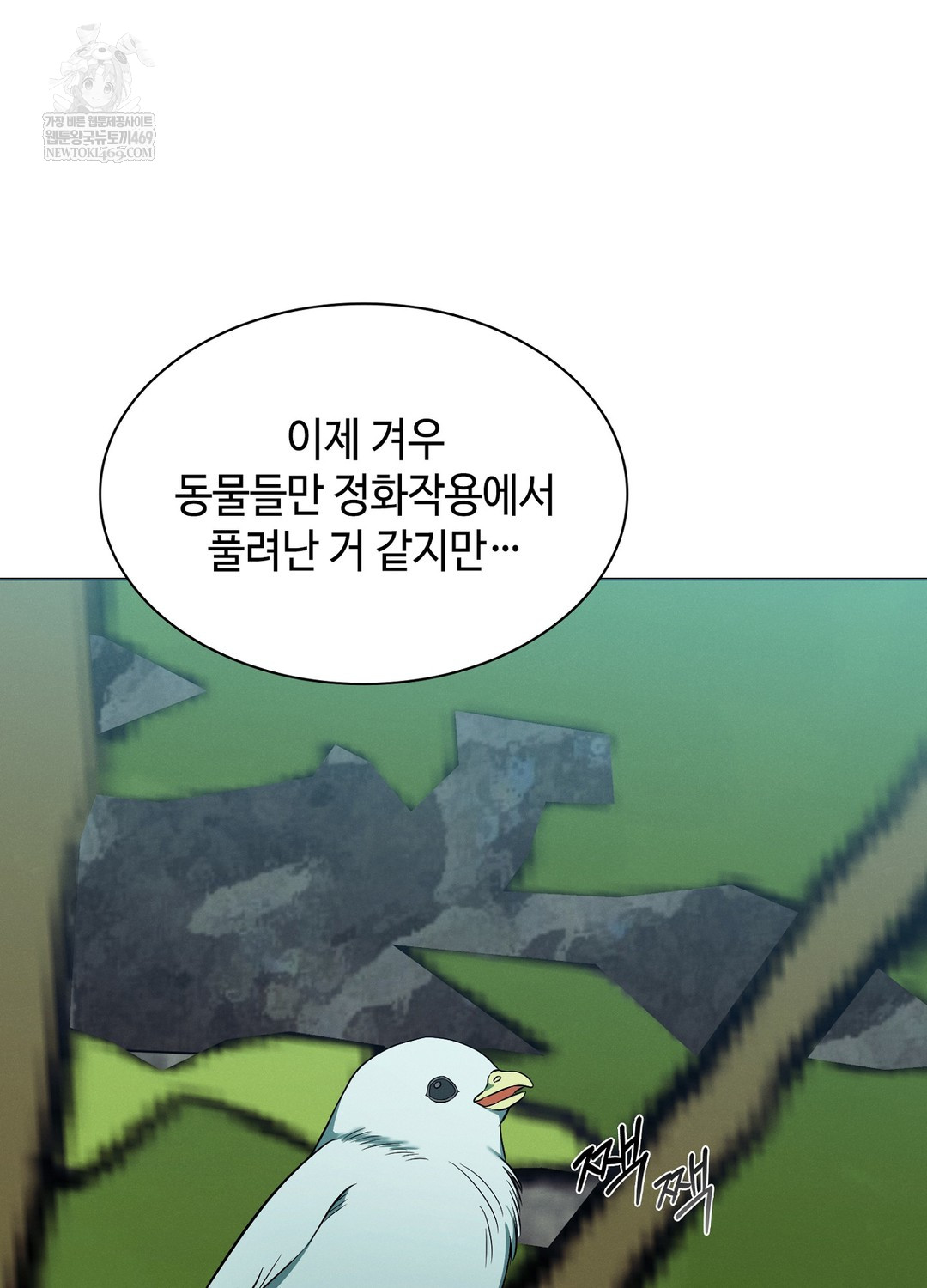 Sleeping World Raw Chapter 11 Page 77