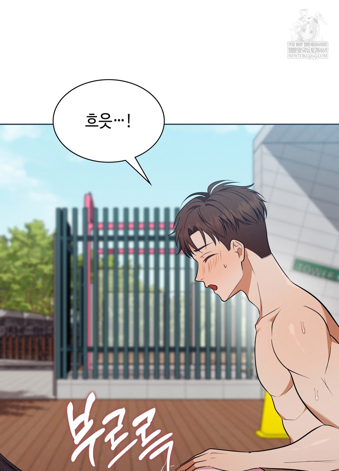 Sleeping World Raw Chapter 11 Page 29