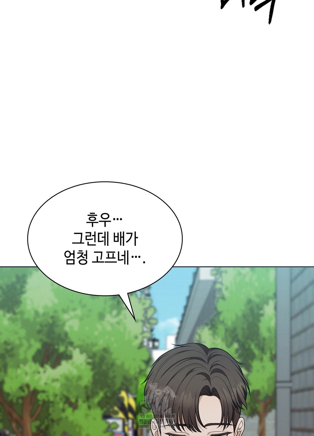 Sleeping World Raw Chapter 11 Page 92