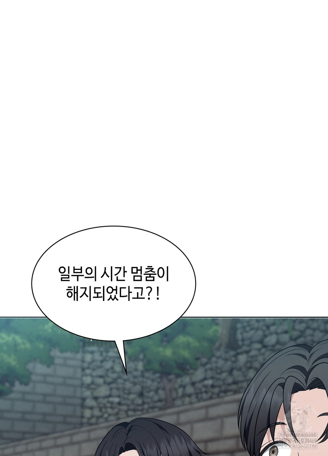 Sleeping World Raw Chapter 11 Page 66