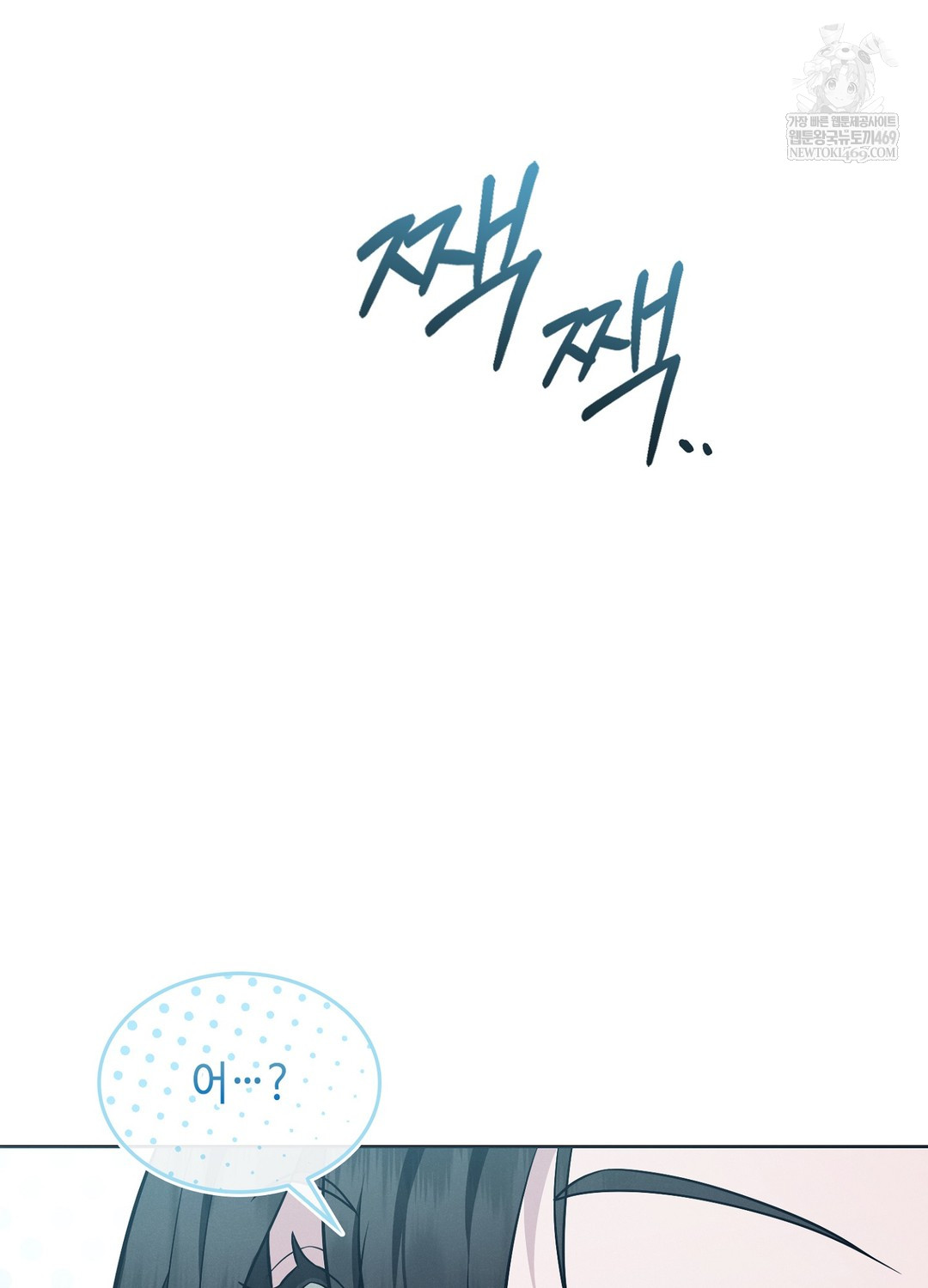 Sleeping World Raw Chapter 11 Page 68