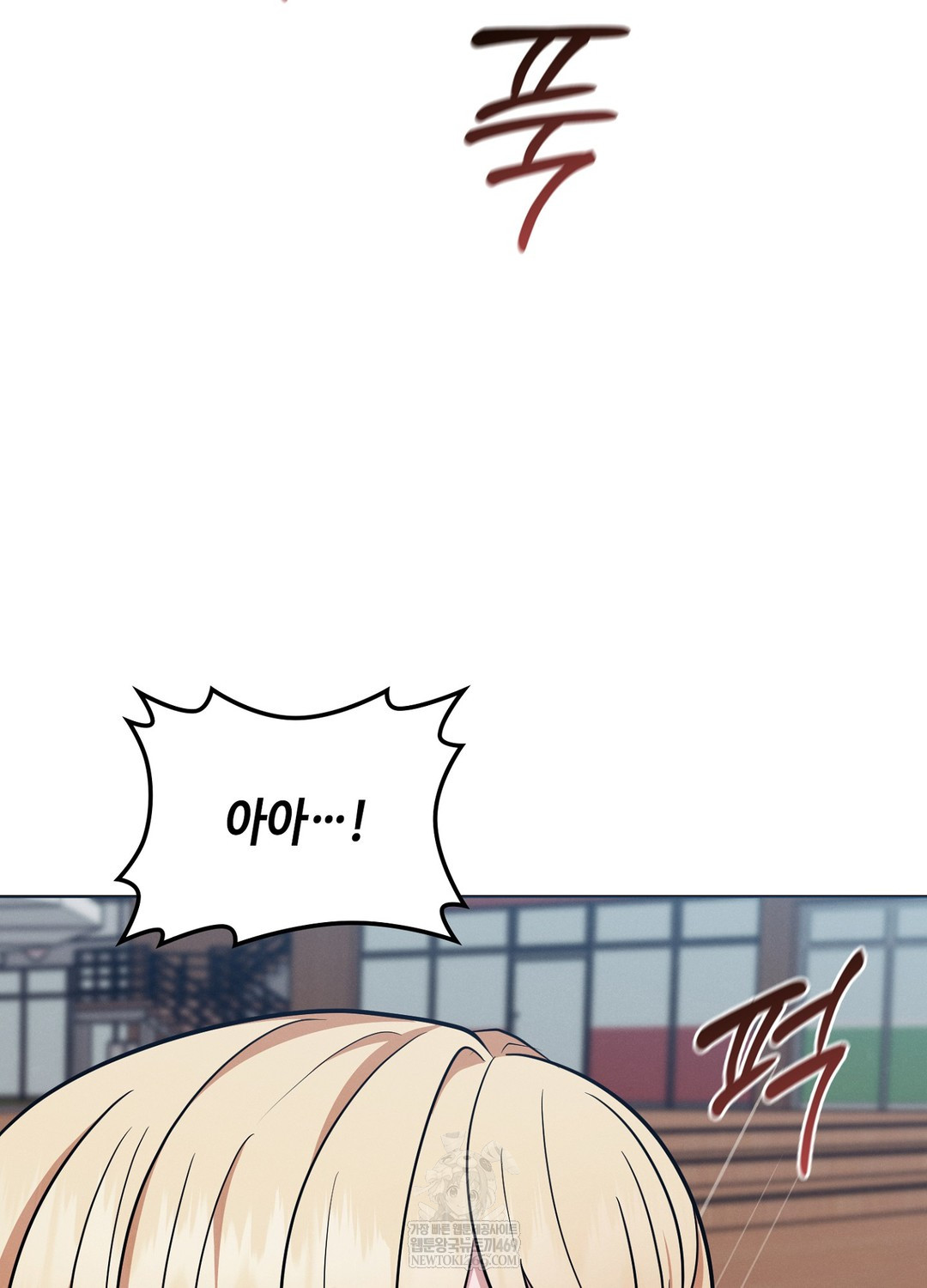 Sleeping World Raw Chapter 11 Page 16
