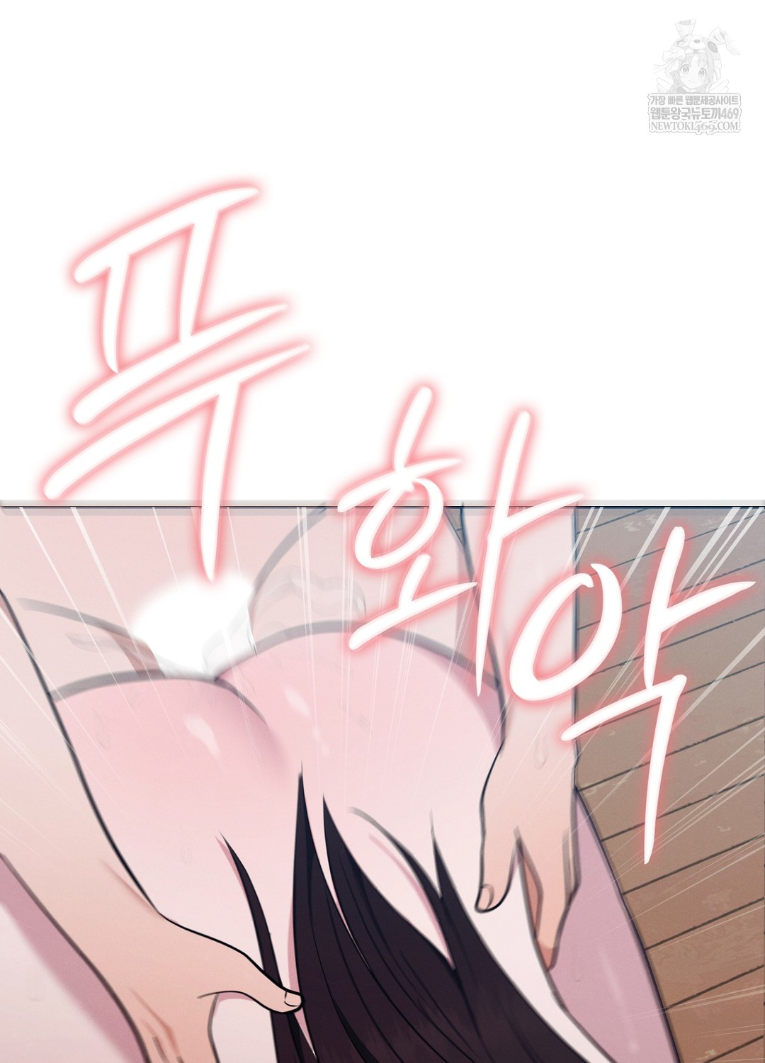 Sleeping World Raw Chapter 11 Page 52