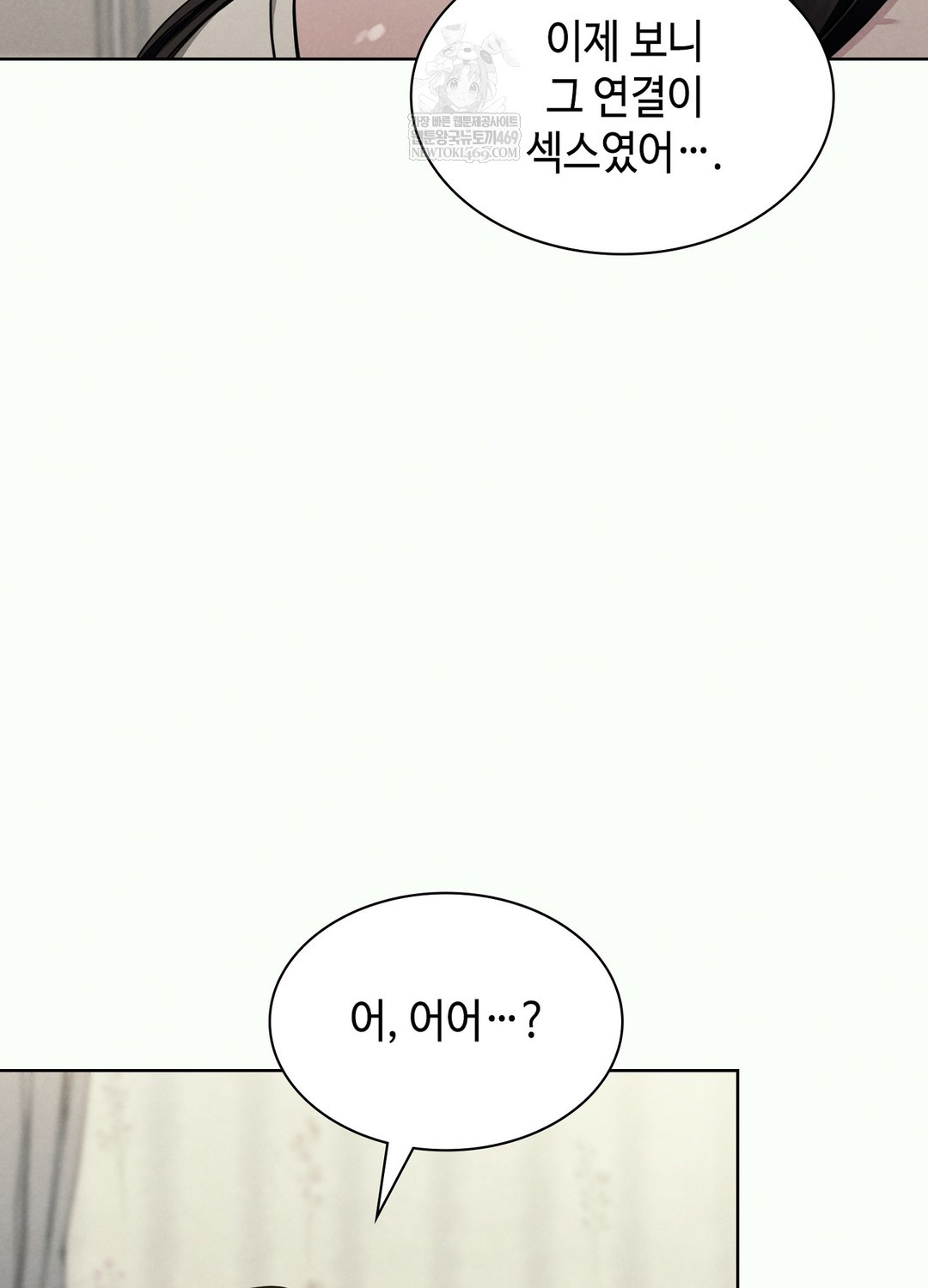 Sleeping World Raw Chapter 2 Page 88